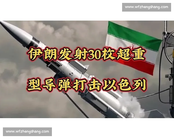 以伊朗vs对决升温中东局势走向引发全球高度关注多方博弈暗流涌动